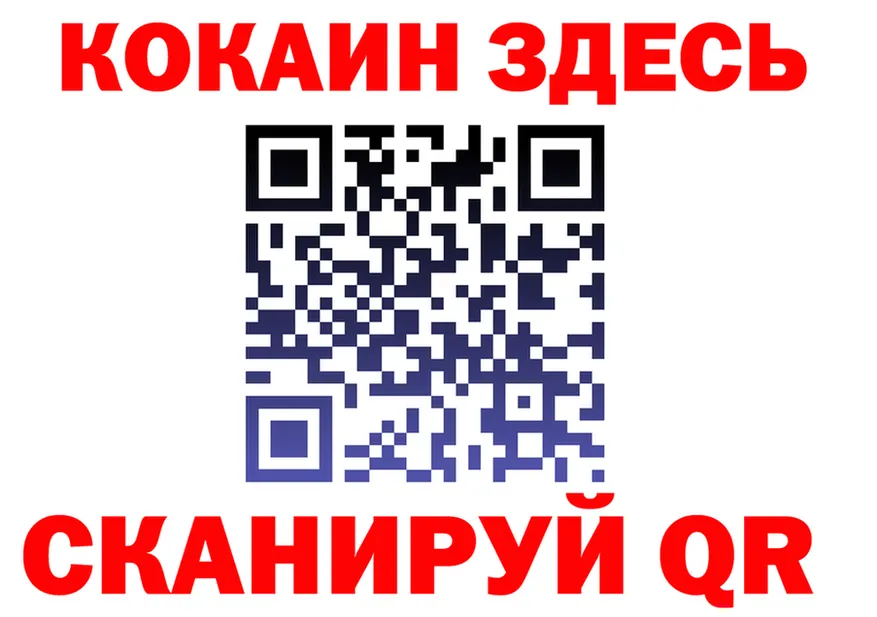 Героин VHQ ссылки это гидра Кирсанов