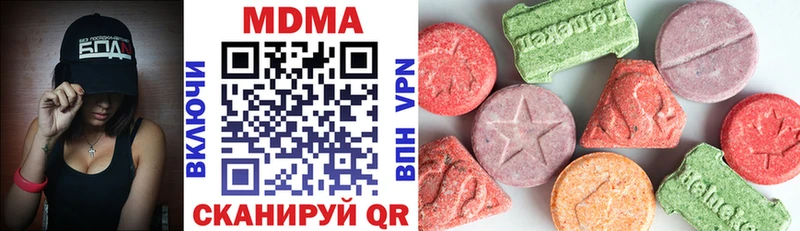 MDMA молли  Купить закладки  Кирсанов 